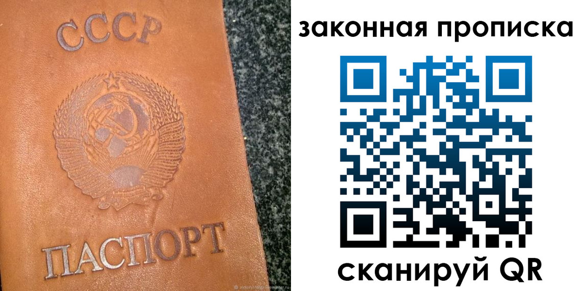 прописка регистрация в Вяземском