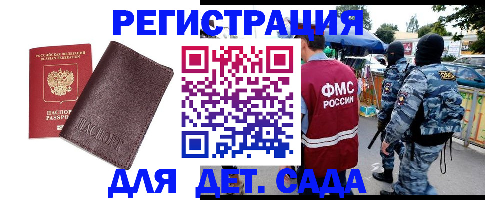 временная регистрация для всех в Вяземском