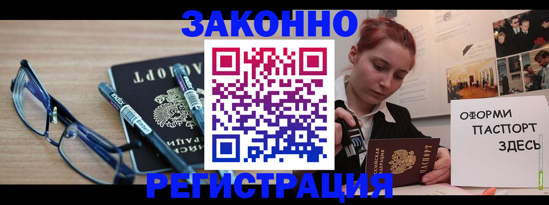 прописка поиск в Вяземском