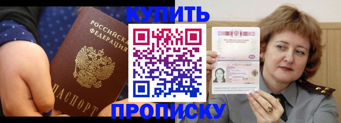 временная регистрация в Вяземском